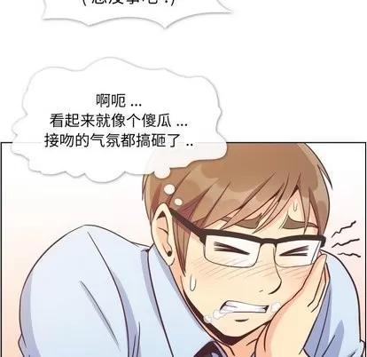 郑主任为何这样 郑主任为何这样 | 第75章 第27页
