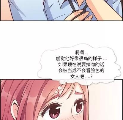 郑主任为何这样 郑主任为何这样 | 第75章 第28页