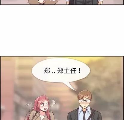 郑主任为何这样 郑主任为何这样 | 第75章 第32页