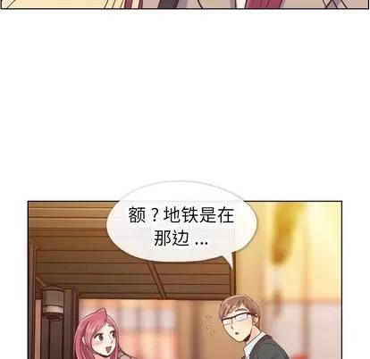 郑主任为何这样 郑主任为何这样 | 第75章 第36页