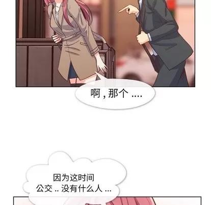 郑主任为何这样 郑主任为何这样 | 第75章 第37页