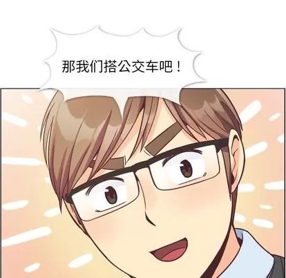 郑主任为何这样 郑主任为何这样 | 第75章 第39页