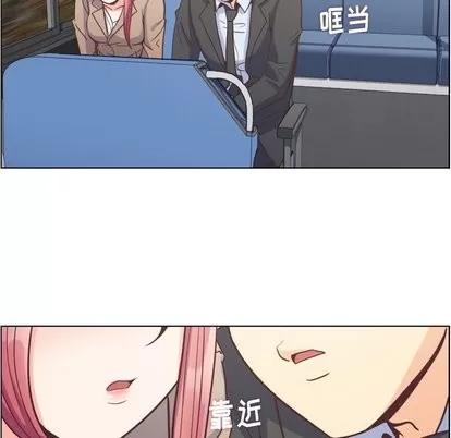 郑主任为何这样 郑主任为何这样 | 第75章 第41页