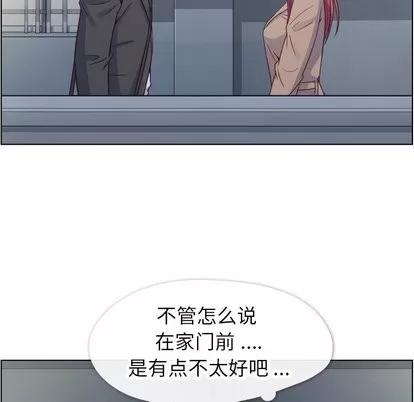 郑主任为何这样 郑主任为何这样 | 第75章 第62页