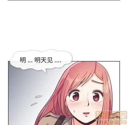 郑主任为何这样 郑主任为何这样 | 第75章 第65页