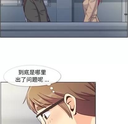 郑主任为何这样 郑主任为何这样 | 第75章 第67页