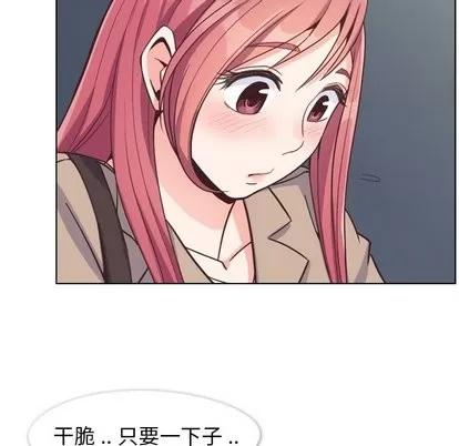 郑主任为何这样 郑主任为何这样 | 第75章 第69页