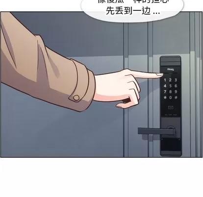 郑主任为何这样 郑主任为何这样 | 第75章 第71页