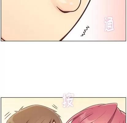 郑主任为何这样 郑主任为何这样 | 第76章 第17页