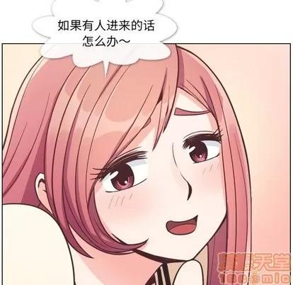 郑主任为何这样 郑主任为何这样 | 第76章 第20页