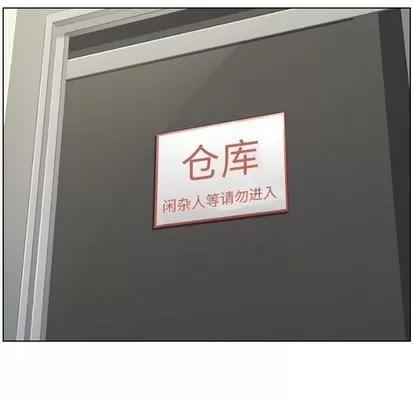 郑主任为何这样 郑主任为何这样 | 第76章 第26页