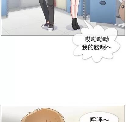 郑主任为何这样 郑主任为何这样 | 第76章 第28页