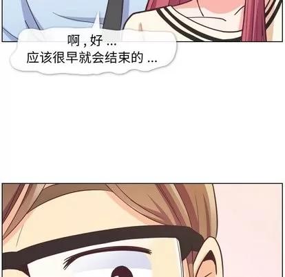 郑主任为何这样 郑主任为何这样 | 第76章 第31页
