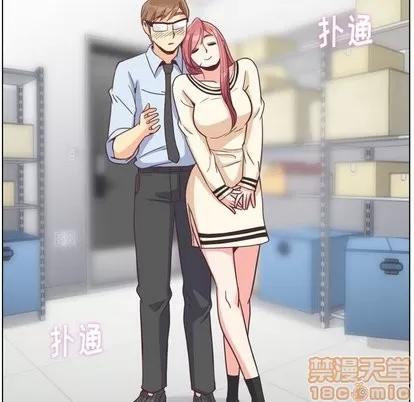 郑主任为何这样 郑主任为何这样 | 第76章 第35页