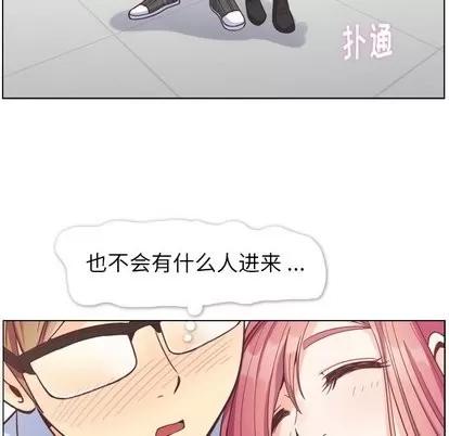 郑主任为何这样 郑主任为何这样 | 第76章 第36页