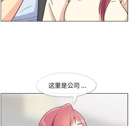 郑主任为何这样 郑主任为何这样 | 第76章 第39页