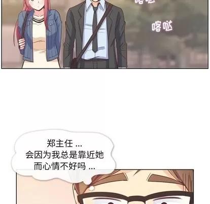 郑主任为何这样 郑主任为何这样 | 第76章 第46页