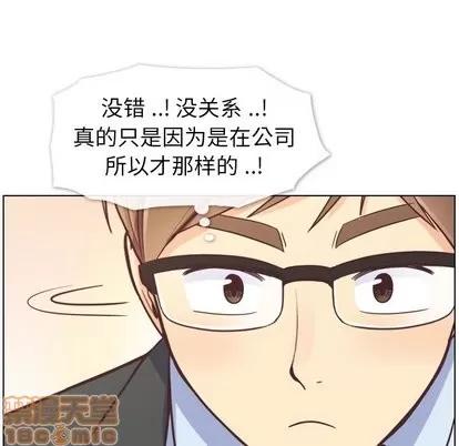 郑主任为何这样 郑主任为何这样 | 第76章 第50页