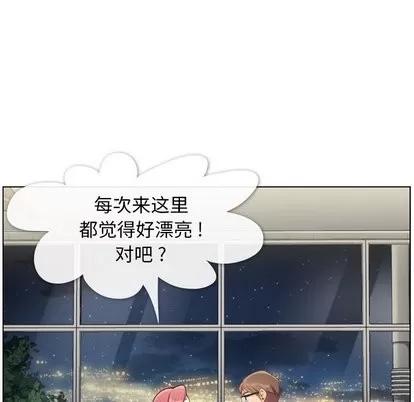 郑主任为何这样 郑主任为何这样 | 第76章 第54页