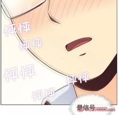 郑主任为何这样 郑主任为何这样 | 第76章 第66页