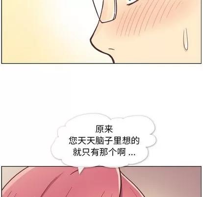 郑主任为何这样 郑主任为何这样 | 第76章 第73页