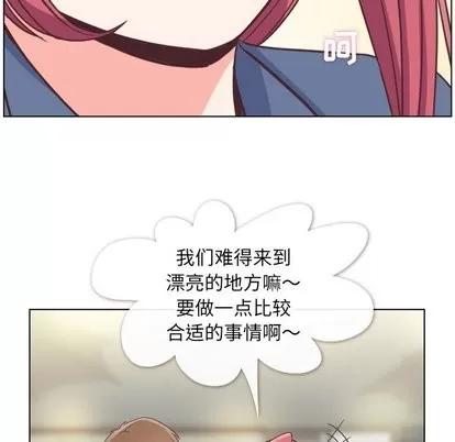 郑主任为何这样 郑主任为何这样 | 第76章 第81页