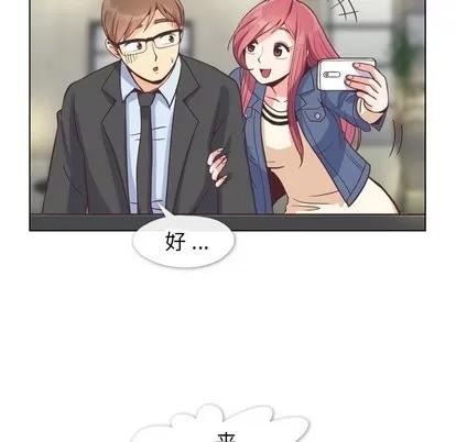 郑主任为何这样 郑主任为何这样 | 第76章 第82页