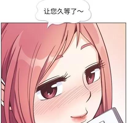 郑主任为何这样 郑主任为何这样 | 第76章 第91页