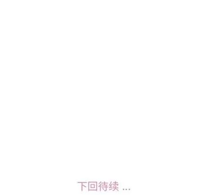 郑主任为何这样 郑主任为何这样 | 第76章 第96页