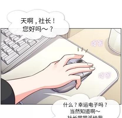 郑主任为何这样 郑主任为何这样 | 第77章 第7页