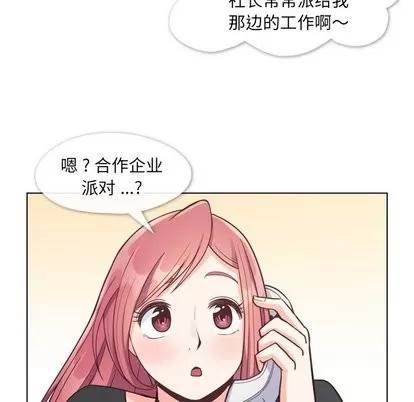 郑主任为何这样 郑主任为何这样 | 第77章 第8页