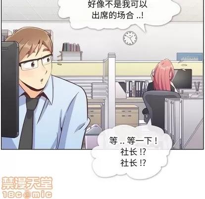 郑主任为何这样 郑主任为何这样 | 第77章 第10页