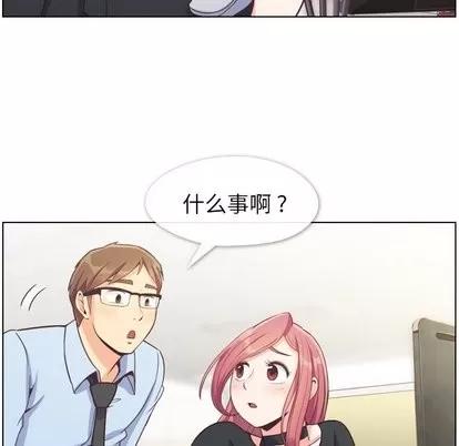 郑主任为何这样 郑主任为何这样 | 第77章 第12页