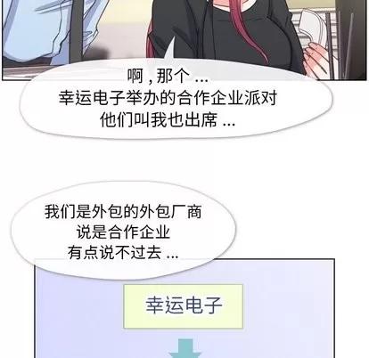 郑主任为何这样 郑主任为何这样 | 第77章 第13页