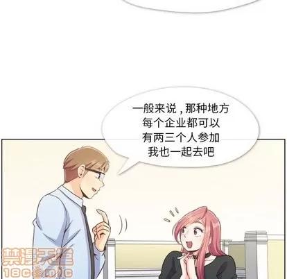 郑主任为何这样 郑主任为何这样 | 第77章 第15页