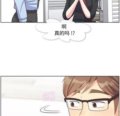 郑主任为何这样 郑主任为何这样 | 第77章 第16页