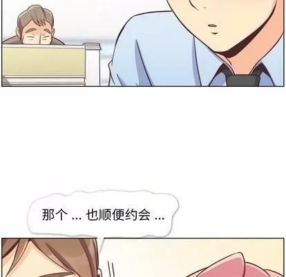 郑主任为何这样 郑主任为何这样 | 第77章 第17页