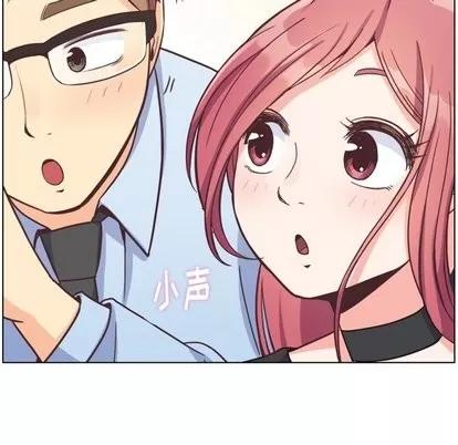 郑主任为何这样 郑主任为何这样 | 第77章 第18页