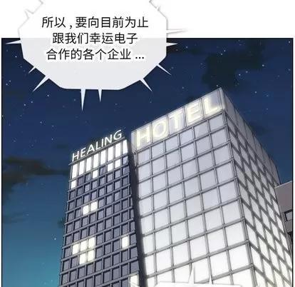 郑主任为何这样 郑主任为何这样 | 第77章 第23页