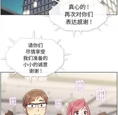 郑主任为何这样 郑主任为何这样 | 第77章 第24页