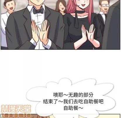 郑主任为何这样 郑主任为何这样 | 第77章 第25页
