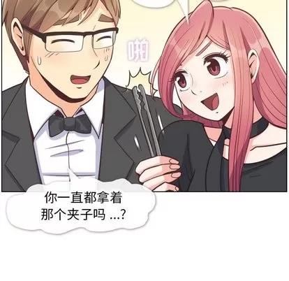 郑主任为何这样 郑主任为何这样 | 第77章 第26页