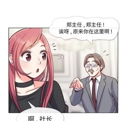 郑主任为何这样 郑主任为何这样 | 第77章 第27页