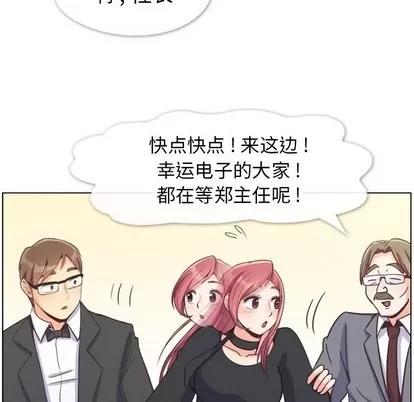 郑主任为何这样 郑主任为何这样 | 第77章 第28页