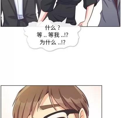 郑主任为何这样 郑主任为何这样 | 第77章 第29页