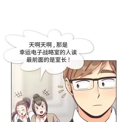 郑主任为何这样 郑主任为何这样 | 第77章 第36页