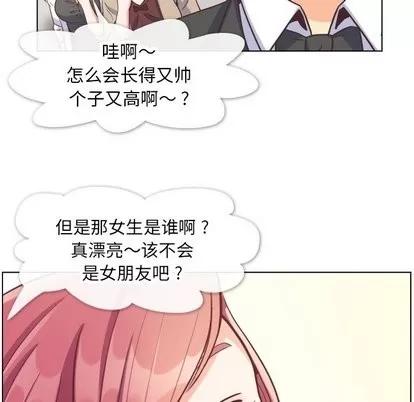 郑主任为何这样 郑主任为何这样 | 第77章 第37页