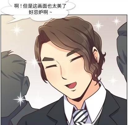 郑主任为何这样 郑主任为何这样 | 第77章 第39页