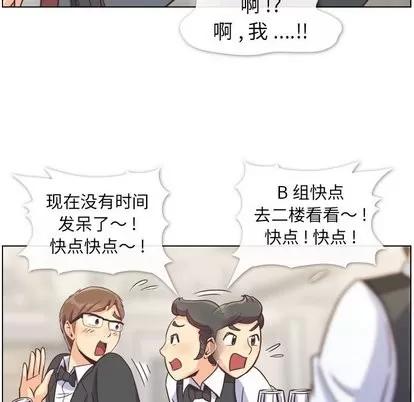 郑主任为何这样 郑主任为何这样 | 第77章 第43页