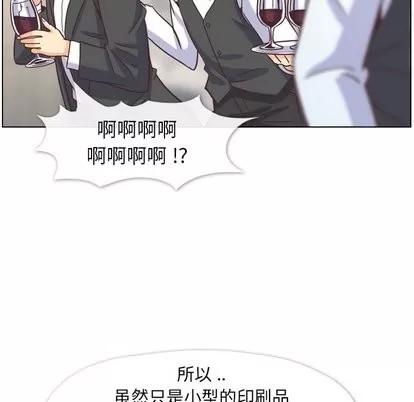 郑主任为何这样 郑主任为何这样 | 第77章 第44页